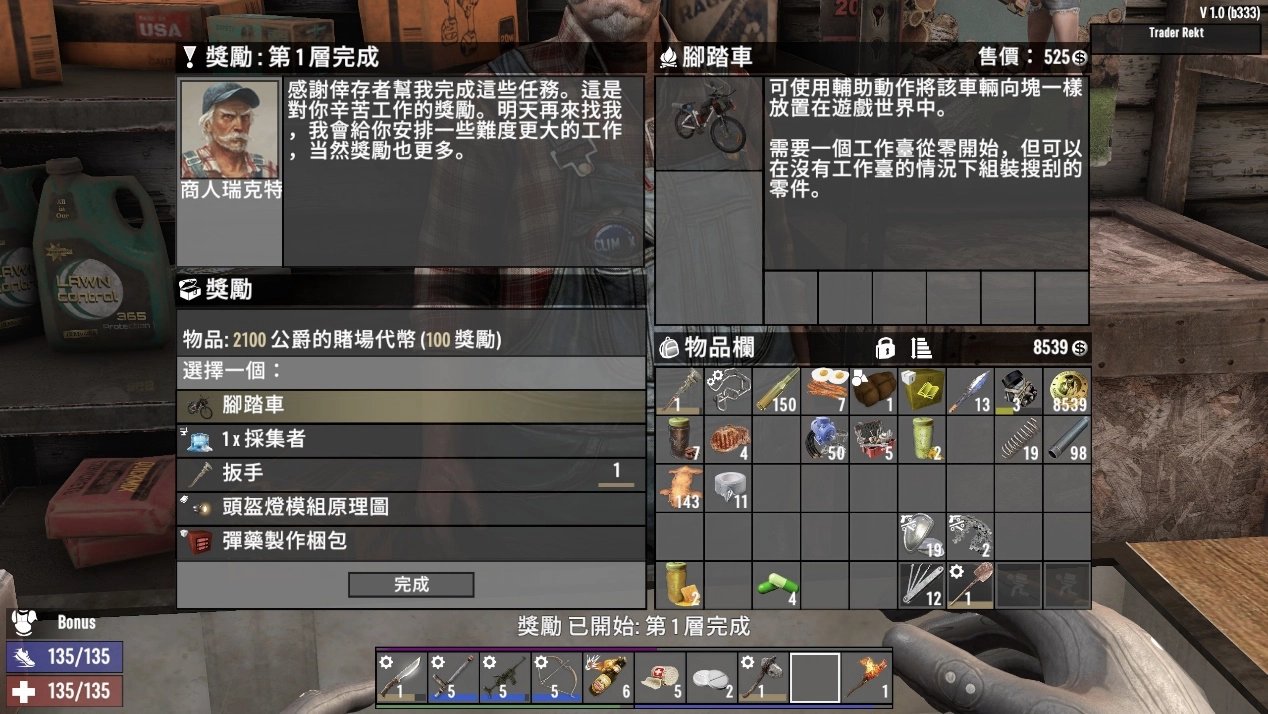 戴森球计划 完整版 截图21