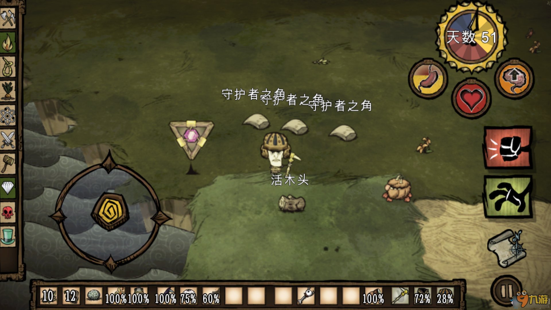 工人物语 豪华版 截图12