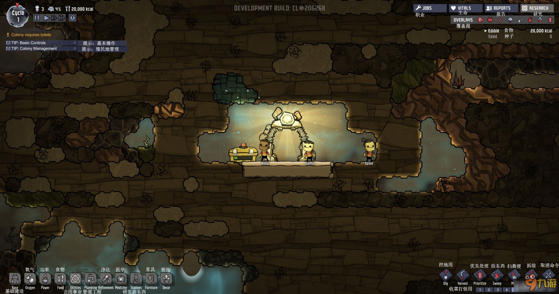 深岩银河 重制版 截图16