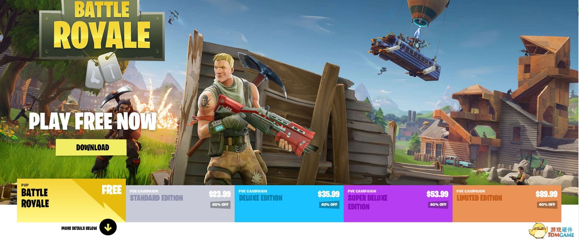 堡垒之夜 重制版 截图10