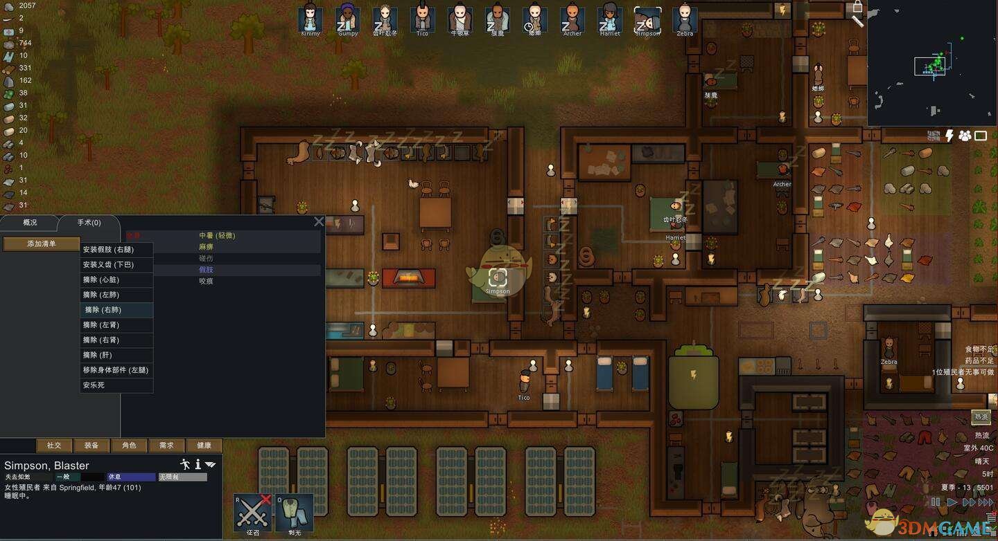 堡垒之夜 重制版 截图7