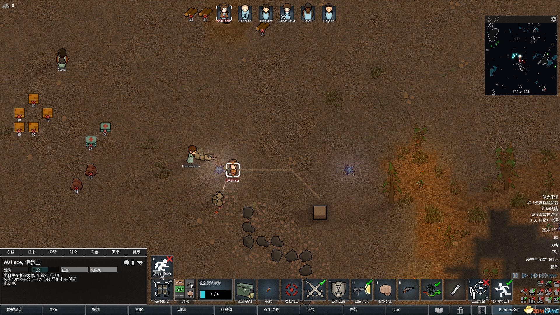 堡垒之夜 重制版 截图9