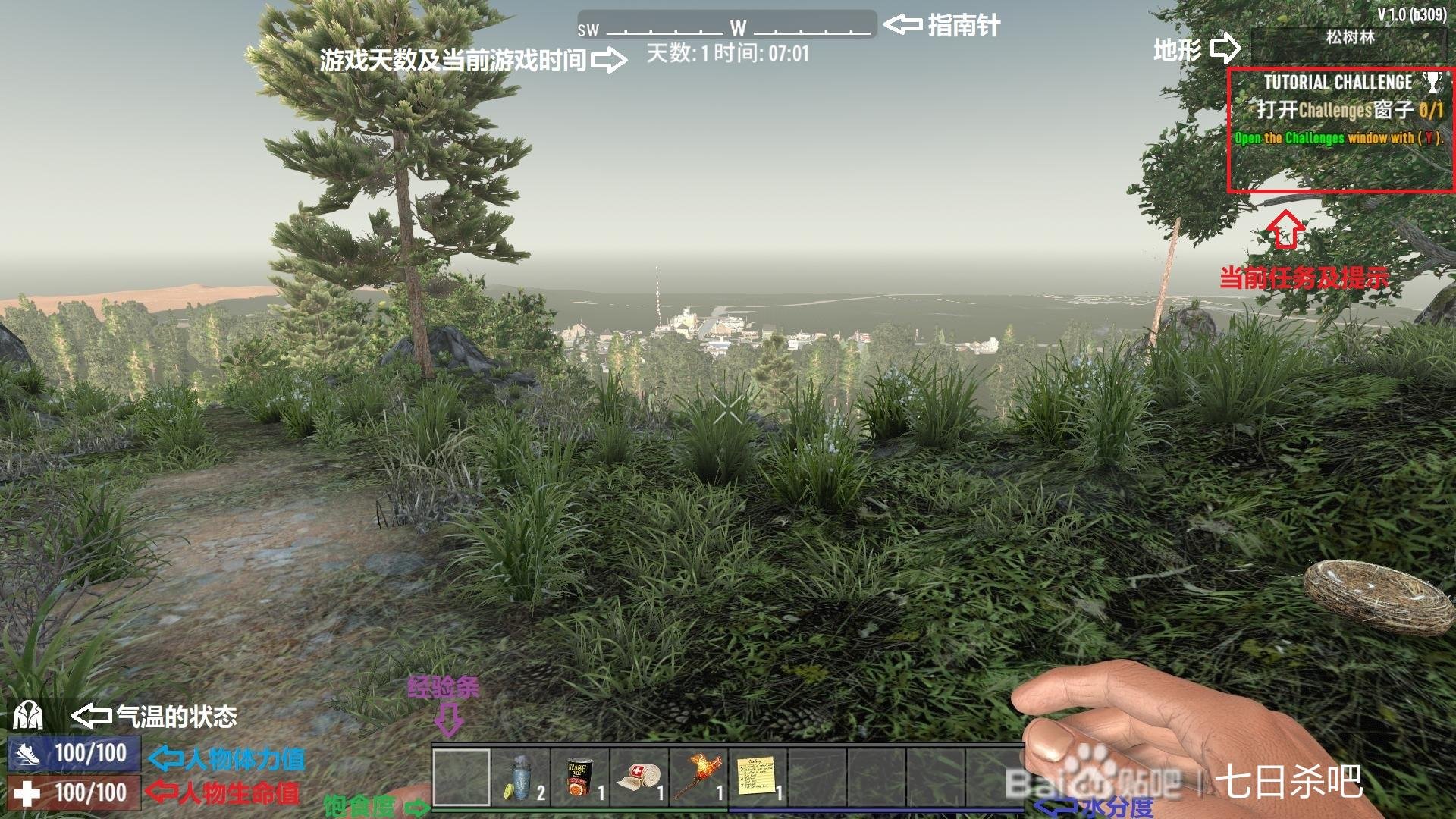 我的世界 重制版 截图12