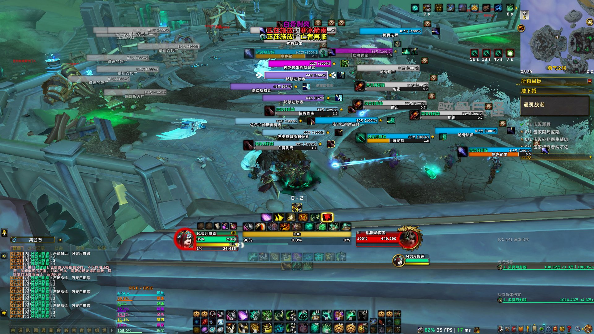 破晓传说 终极版 截图15