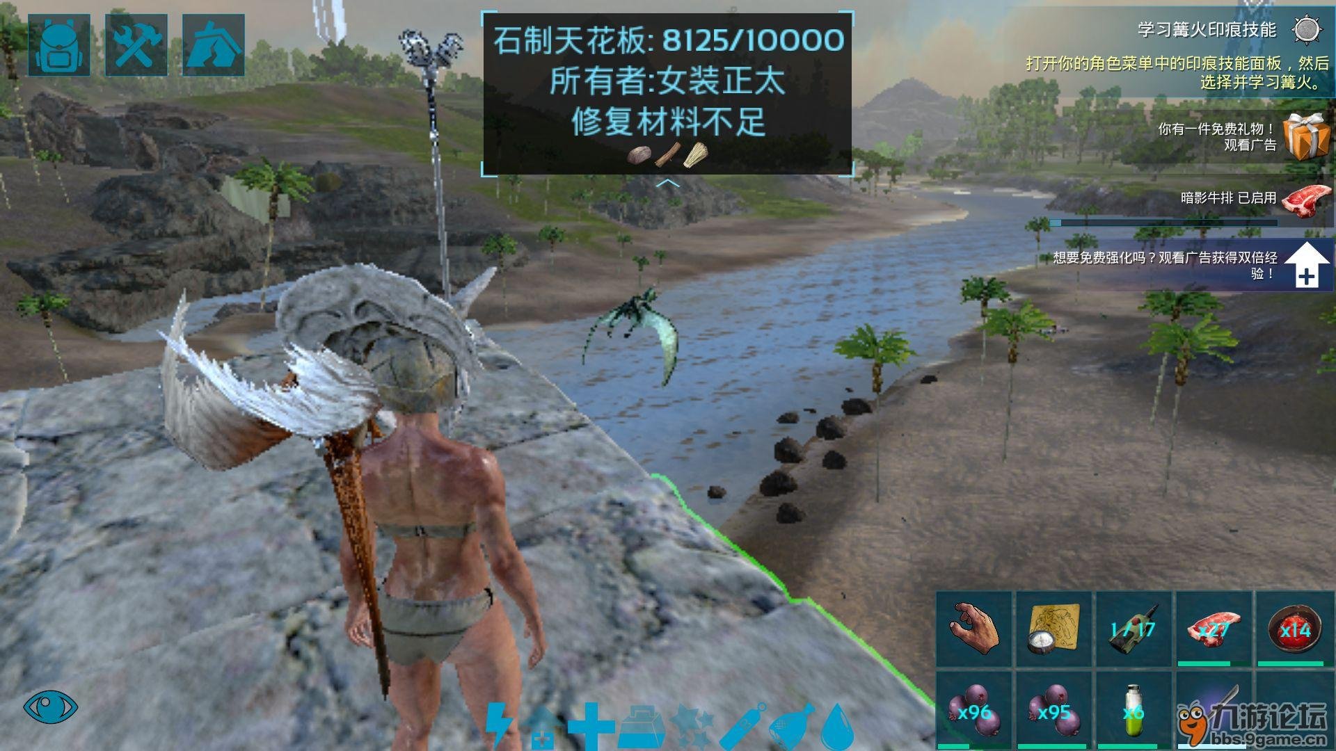 绝地求生 豪华版 截图21